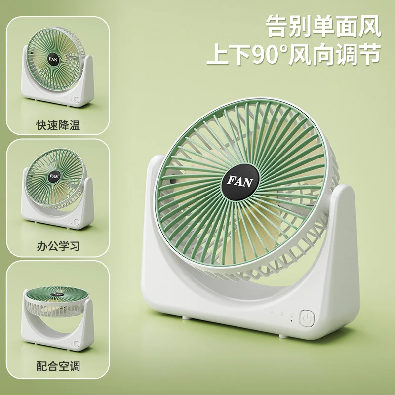 2025新款桌面风扇usb便携家用户外办公室台扇学生宿舍小风扇礼品