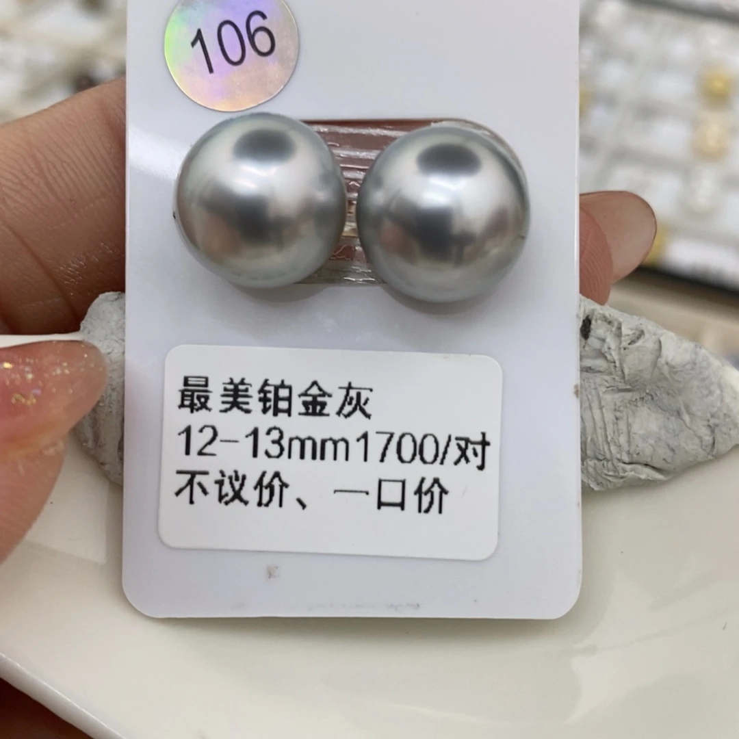 海水珍珠裸珠未镶嵌大溪地12.2