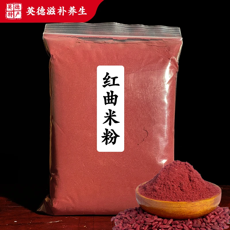 红曲米粉红丝绒蛋糕烘焙原料卤味香肠馒头灌肠上色专用粉精选