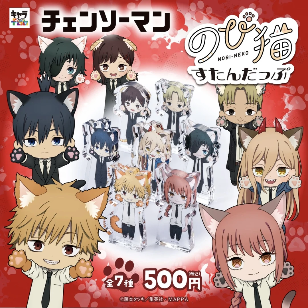 （沸羊羊代拆）电锯人qqr猫条亚克力摆件盲盒代拆