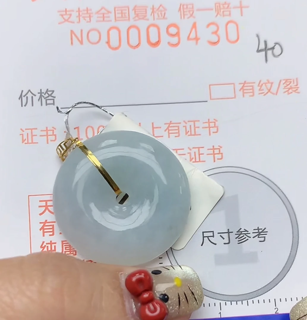 天然a货翡翠吊坠