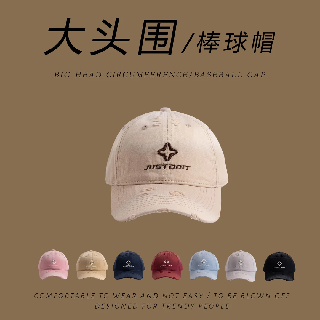 【JUSTDOIT】大头围街头个性刺绣棒球帽女大头围鸭舌帽