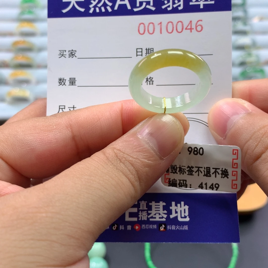 翡翠未镶嵌戒圈14-15号