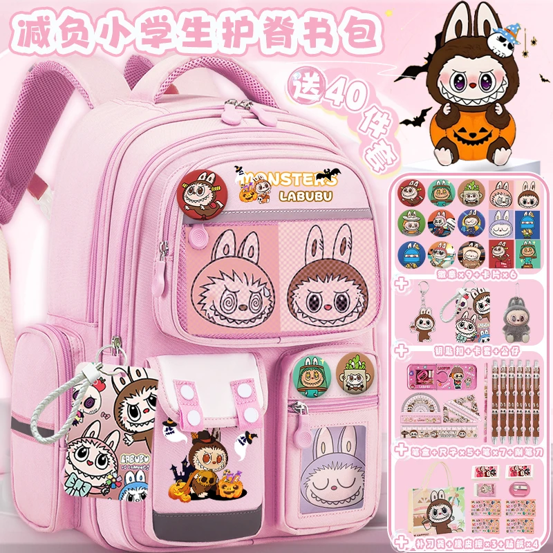 拉布布可爱卡通书包一三到六年级小学生大容量休闲护脊减负双肩包