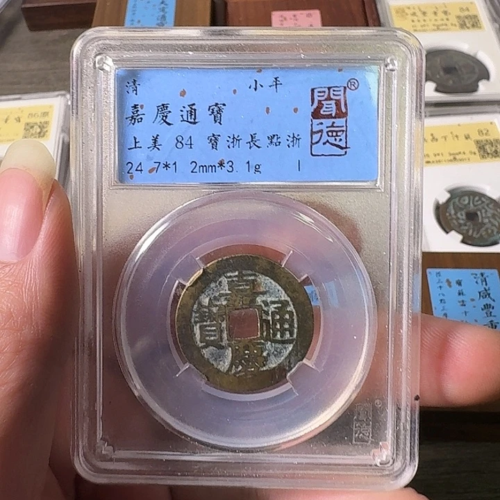 铜A闻博文化嘉庆通宝