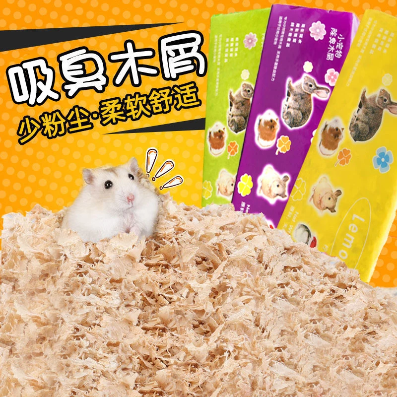 仓鼠木屑宠物吸水木屑纸棉用品金丝熊锯末刨花严选天然清香垫料
