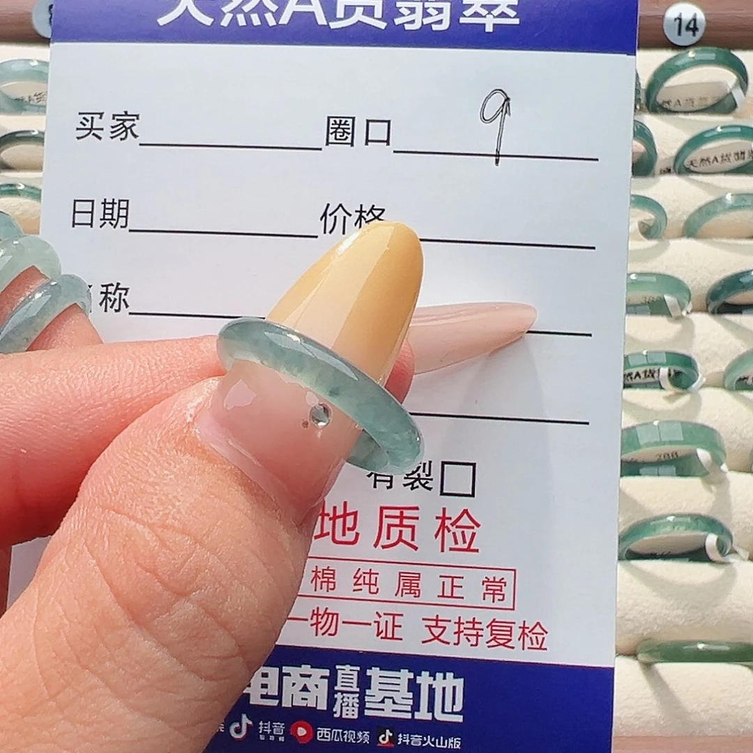 未镶嵌戒指翡翠D****t戒指
