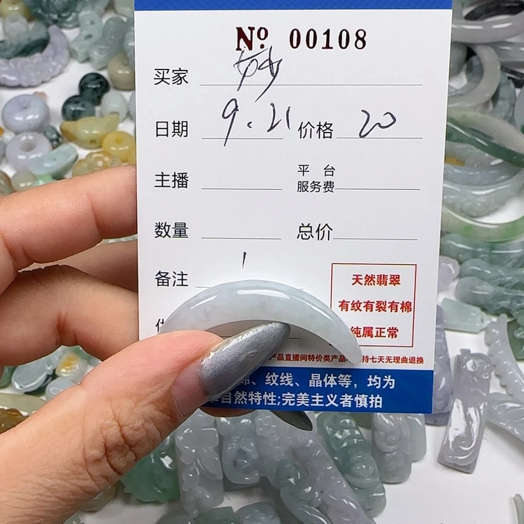 妙***妙颈饰未镶嵌翡翠555