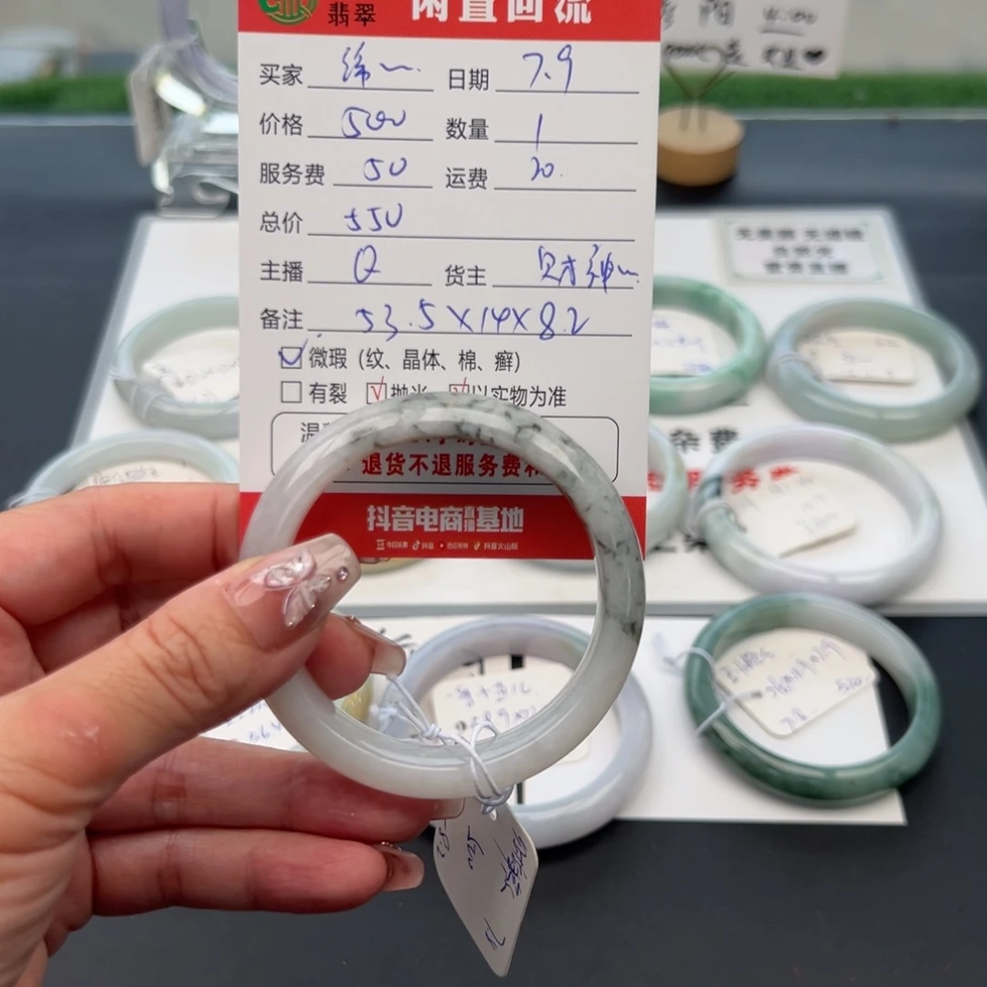 翡翠手镯未镶嵌绵**堡53.5正圈