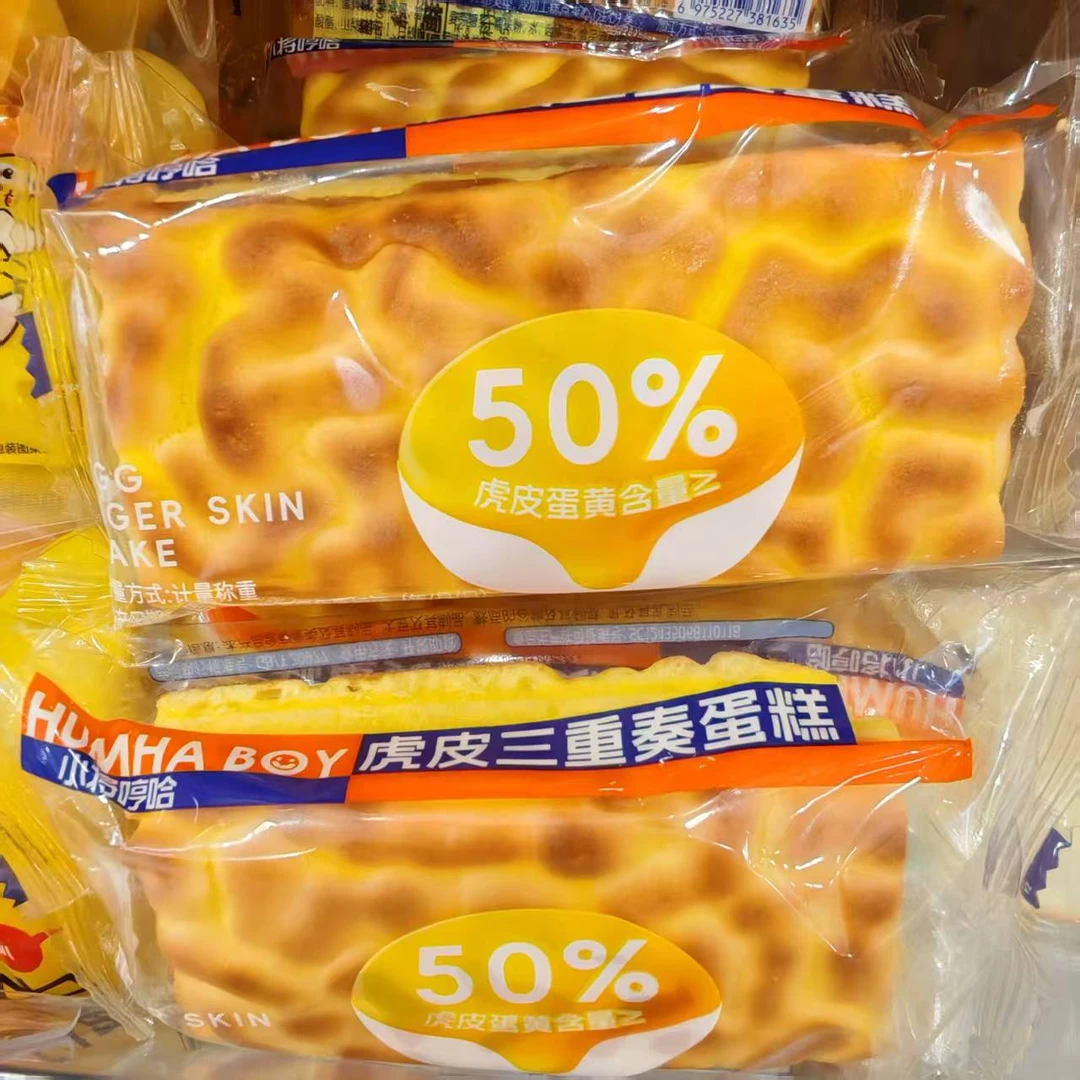 蛋糕哼哈虎皮三重奏小将小包装独立方可携式带营养早餐休闲零食