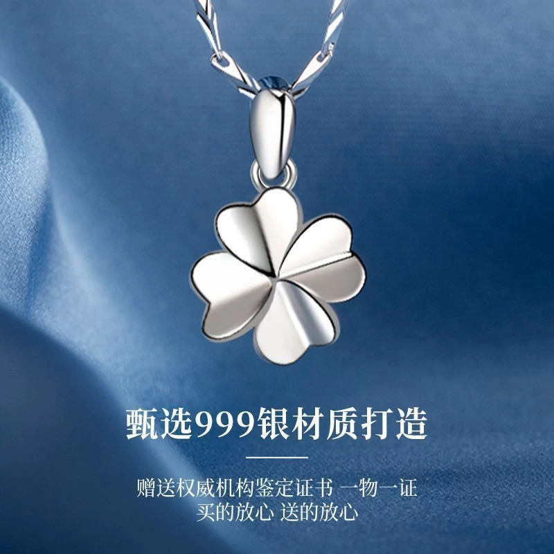 坠链均足银 足银999幸运四叶草纯银项链女轻奢送女生生日节日礼物