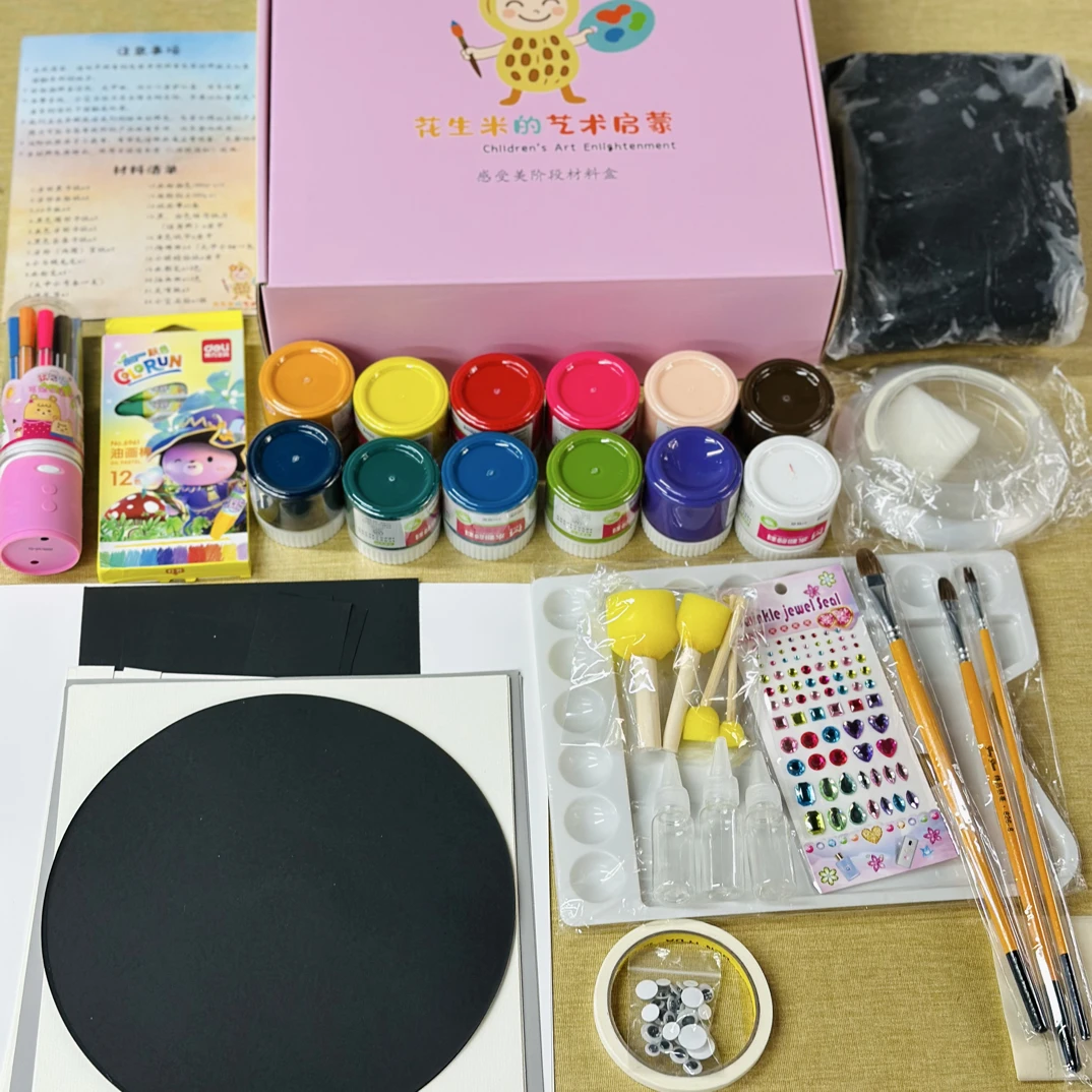 花生米艺术启蒙同款绘画材料包（内含22种绘画材料）