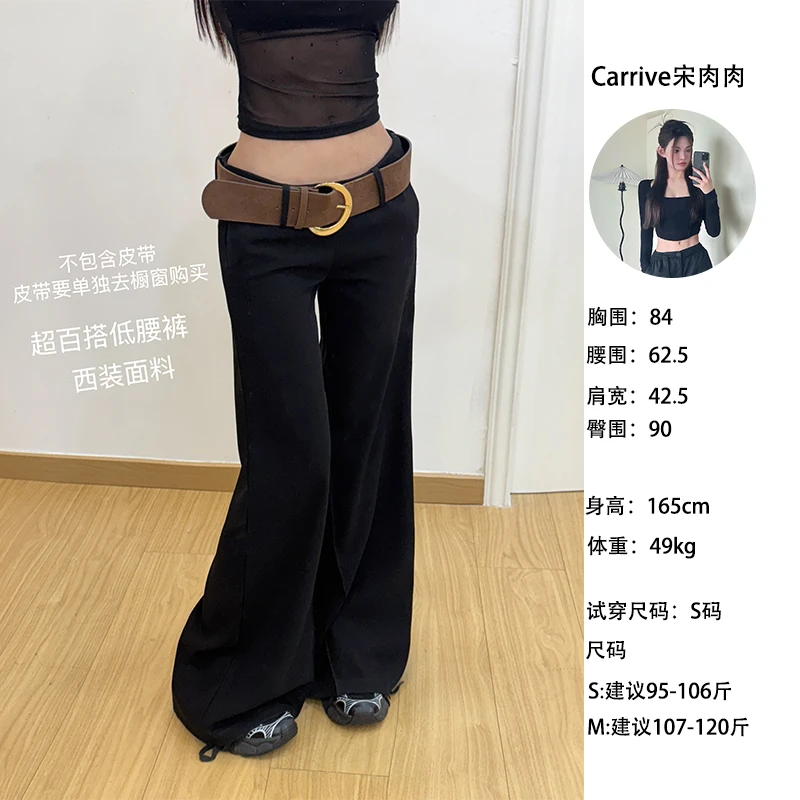 【Carrive宋肉肉】黑色低腰薄款西装裤女宽松阔腿微喇百搭拖地长裤
