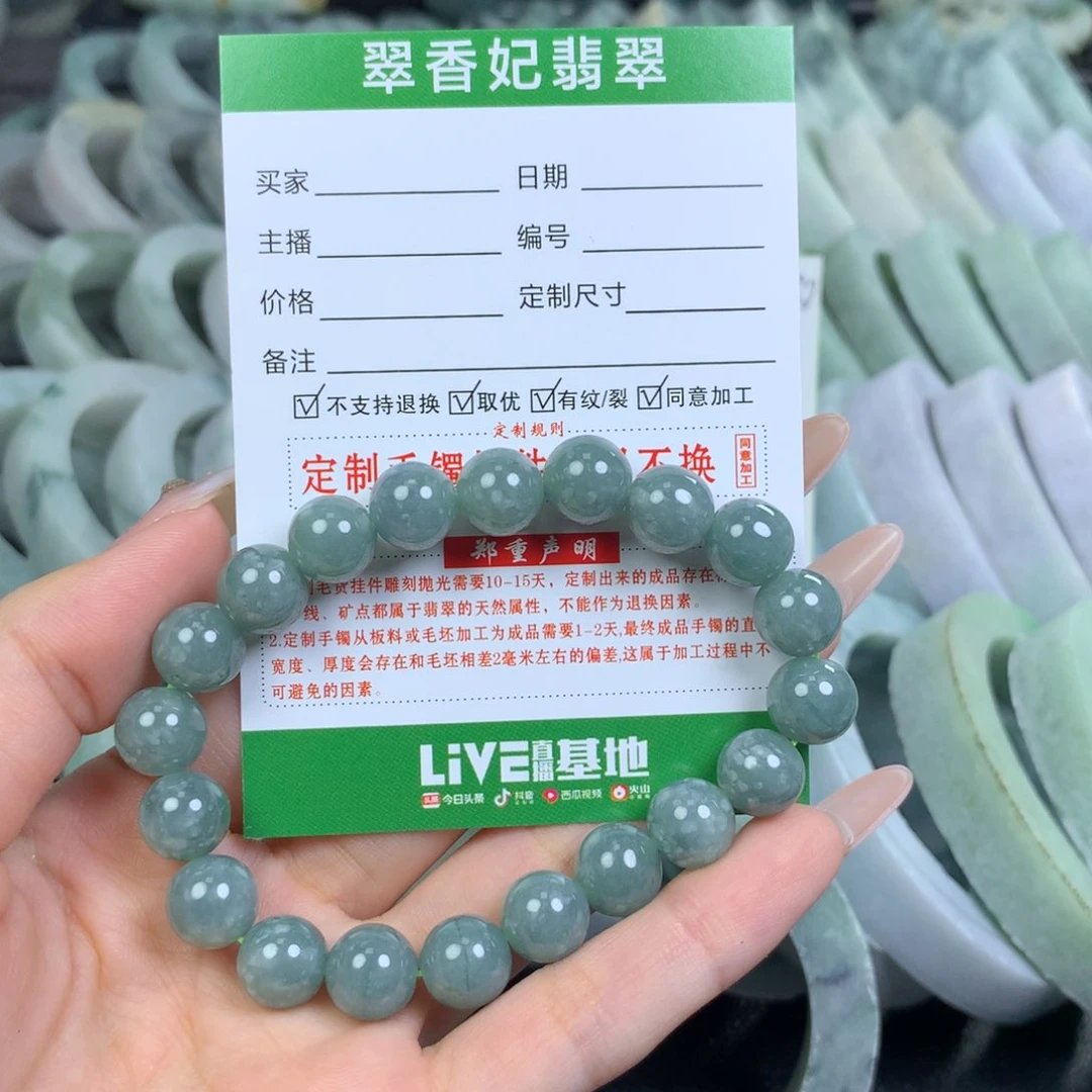 翡翠手链未镶嵌翡翠手链