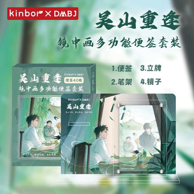 Kinbor盗墓笔记周边吴山重逢立牌套装吴邪张起灵亚克力便签摆件