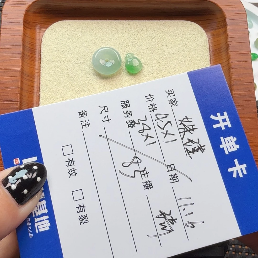 姝****翡翠散珠翡翠珠子