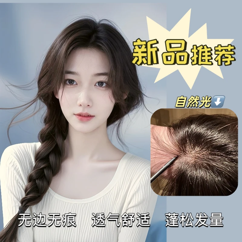 前额隐形补发片真发修饰脸型头顶自带蓬松高颅顶补发际线后脑勺