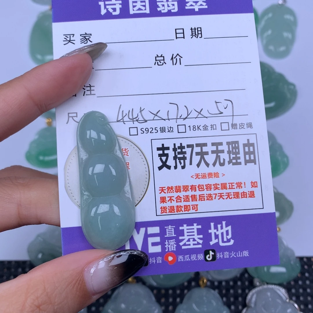 翡翠未镶嵌颈饰天然