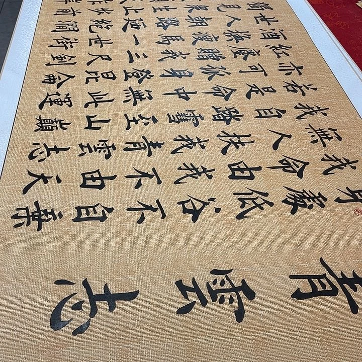 书法青云志卷轴雷伟249✖️75厘米左右仿古