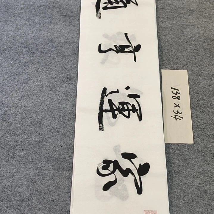 李士军老师书法作品