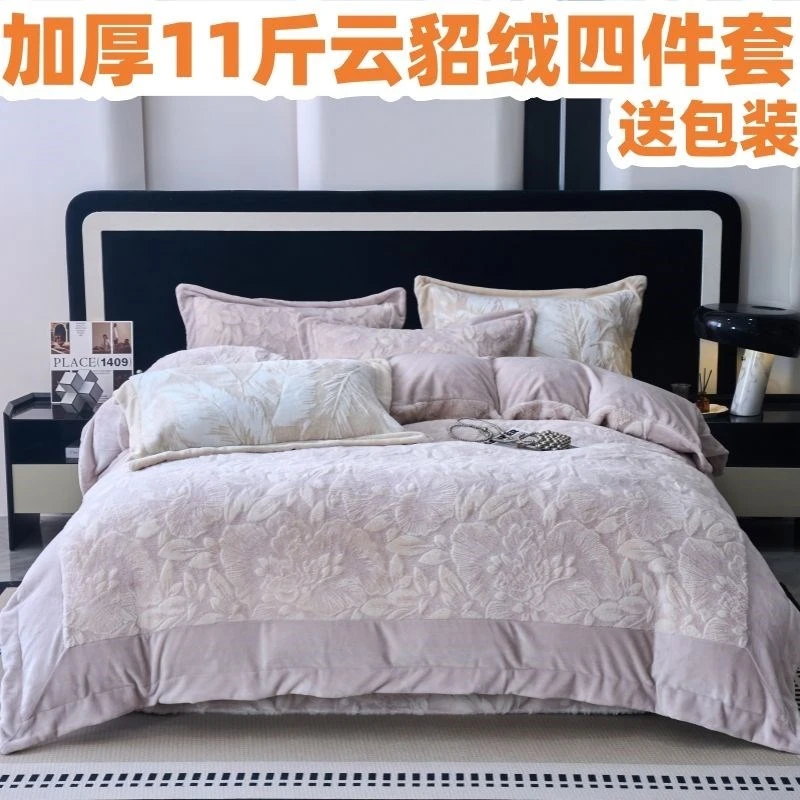 水星高端适用家纺高端11斤云貂绒牛奶绒四件套冬z季加绒保暖珊瑚