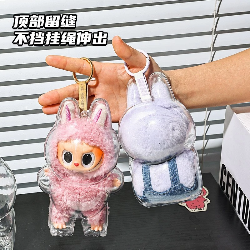 拉布布泡泡玛特搪胶透明亚克力防尘保护套收纳labubu坐坐派对挂件