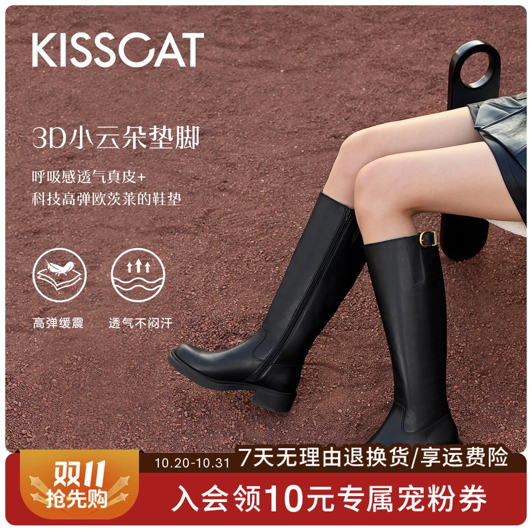 「流光风」接吻猫【城市旅人】美洋同款骑士靴显瘦长筒靴KA54720-51