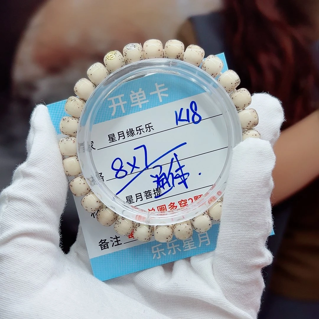 星月菩提吊坠K18......