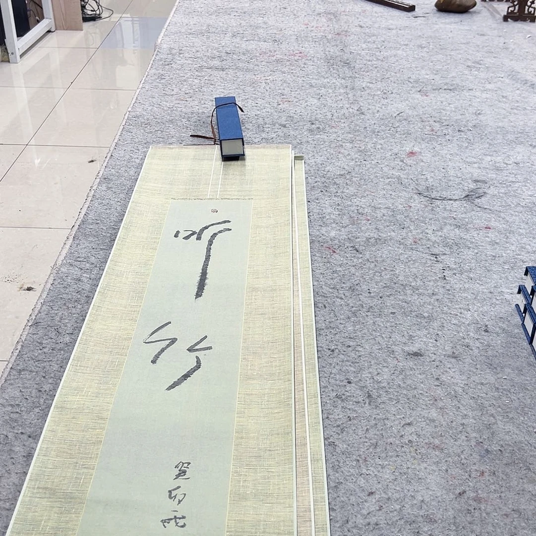 书法听竹书法作品