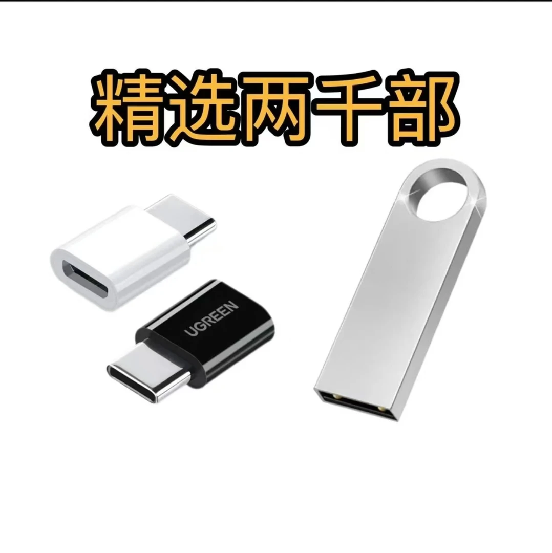 学习用品  USB转Type-C转换器高速容器