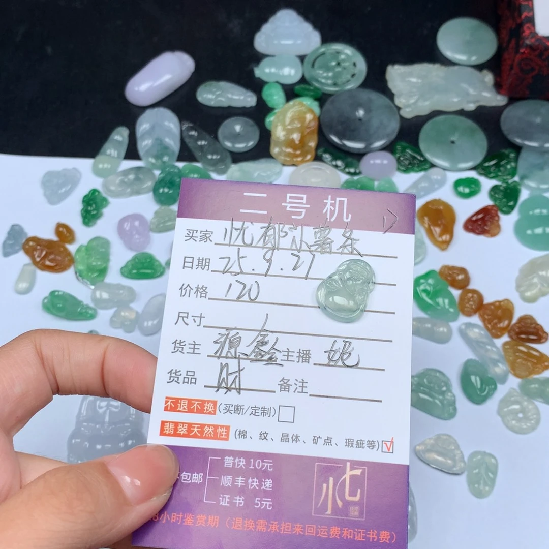 颈饰未镶嵌翡翠忧****?翡翠