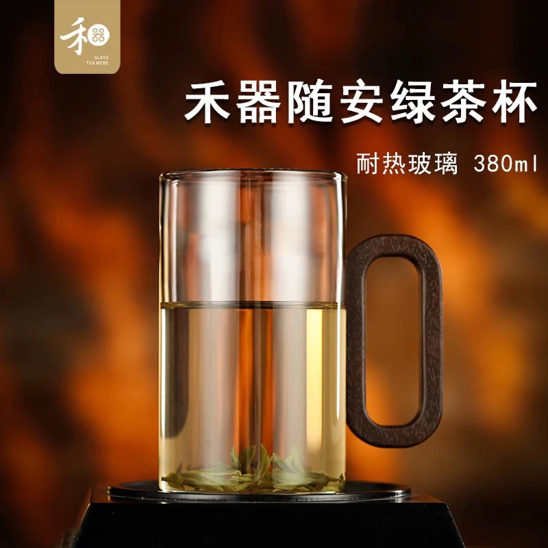 禾器木把随安杯高硼硅玻璃绿茶杯家用绿茶杯耐热手工牛奶杯办公杯