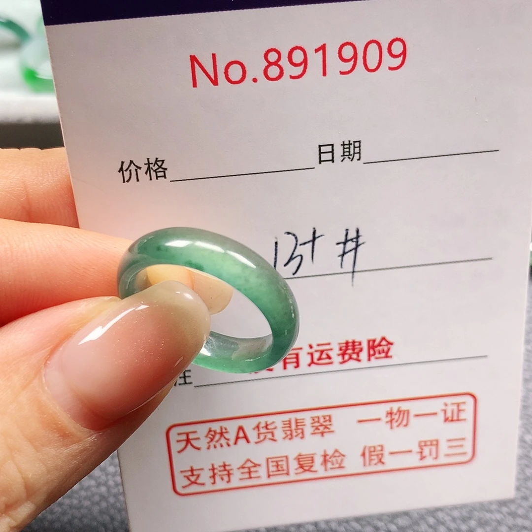 丹****未镶嵌戒指翡翠13+号