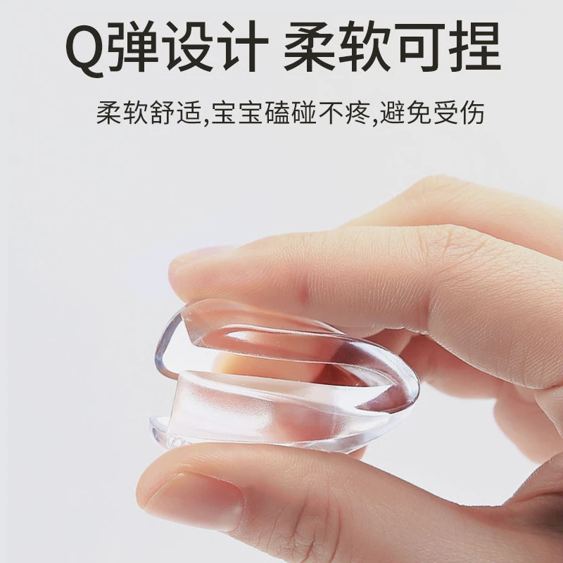 宝宝防撞角 儿童茶几 / 玻璃桌椅防护套 安全软胶缓冲 防磕碰神器