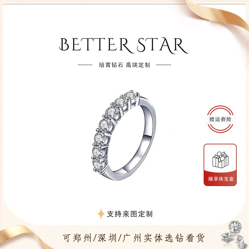 实验室培育钻石七公主排戒  白金镶嵌 培育钻石经典排戒