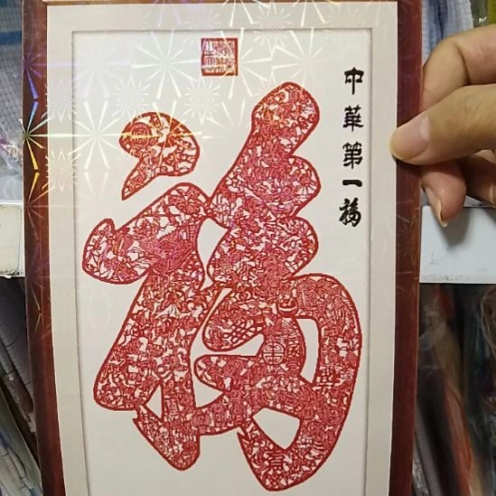 维纶棉中华第一福