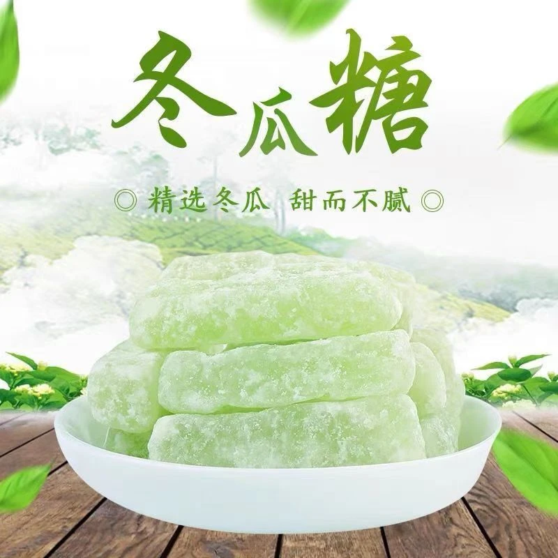 正宗老式冬瓜糖条袋装蜜饯冰糖袋装传统休闲零食蜜饯果脯