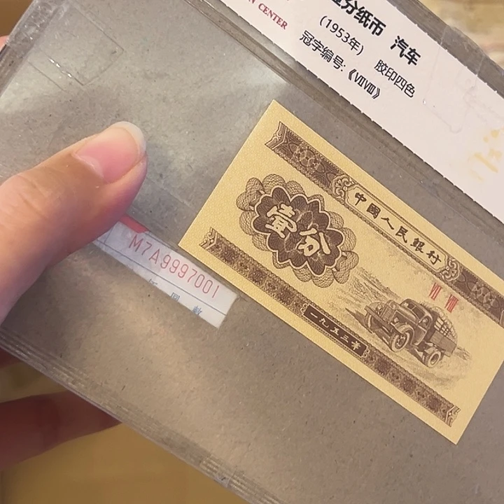 净*观一分.5-3捆9997001一分一分一分