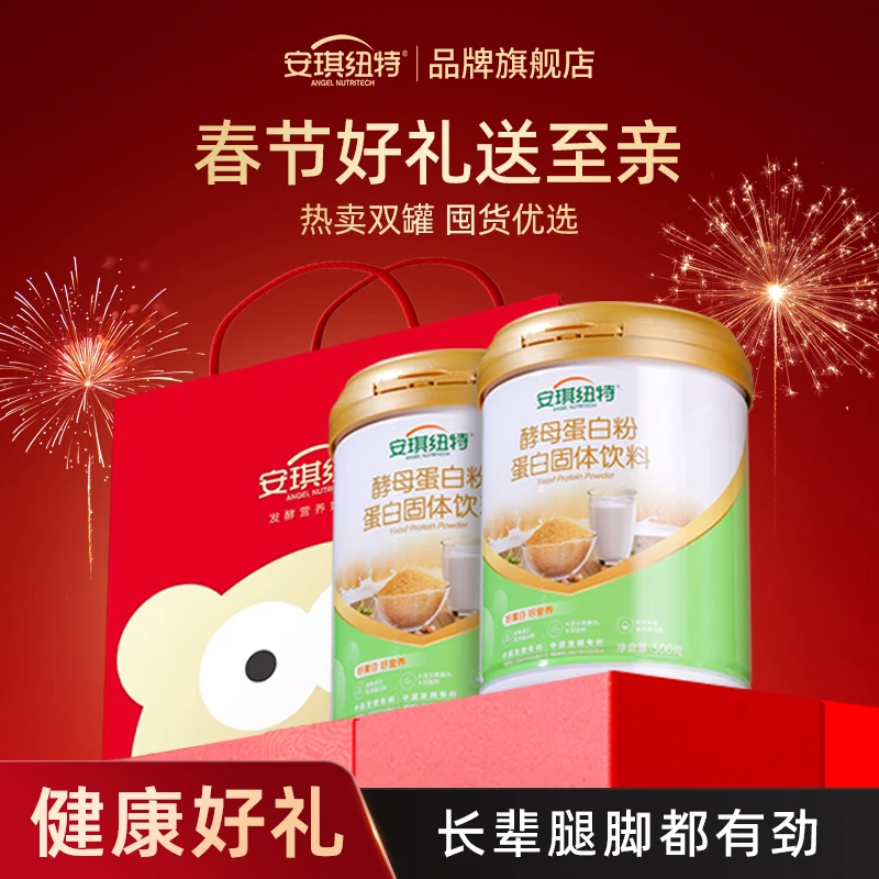 【炸丸子同款】酵母蛋白粉蛋白固体饮料好蛋白好营养