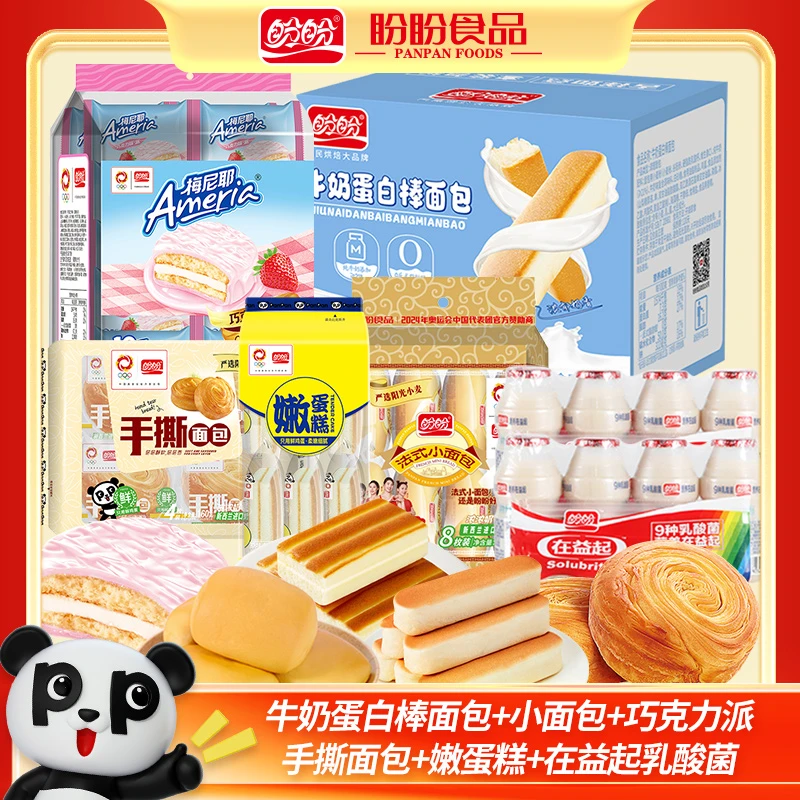 【29周年】【直播专享】盼盼牛奶蛋白棒面包嫩蛋糕益生菌组合1950g