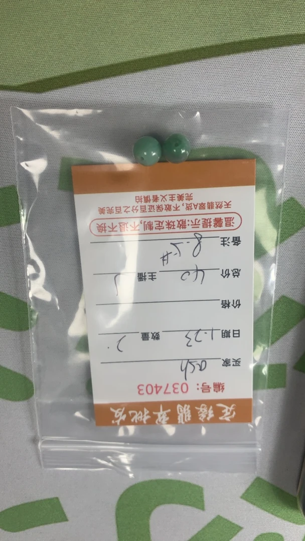 翡翠卡8mm2散珠多样性发货