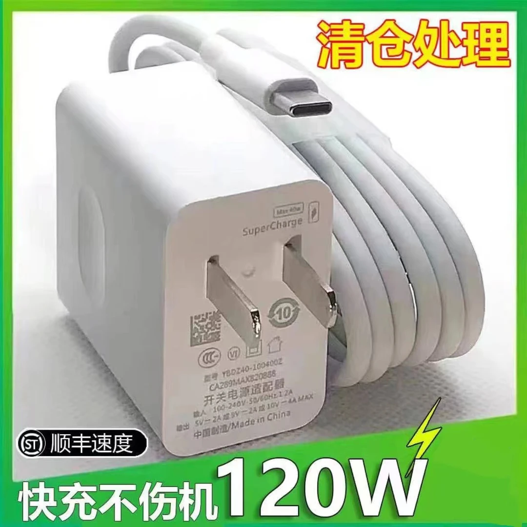 适用于华为快充 120W充电器快充头数据线66w快充TYPE-C不伤机通用