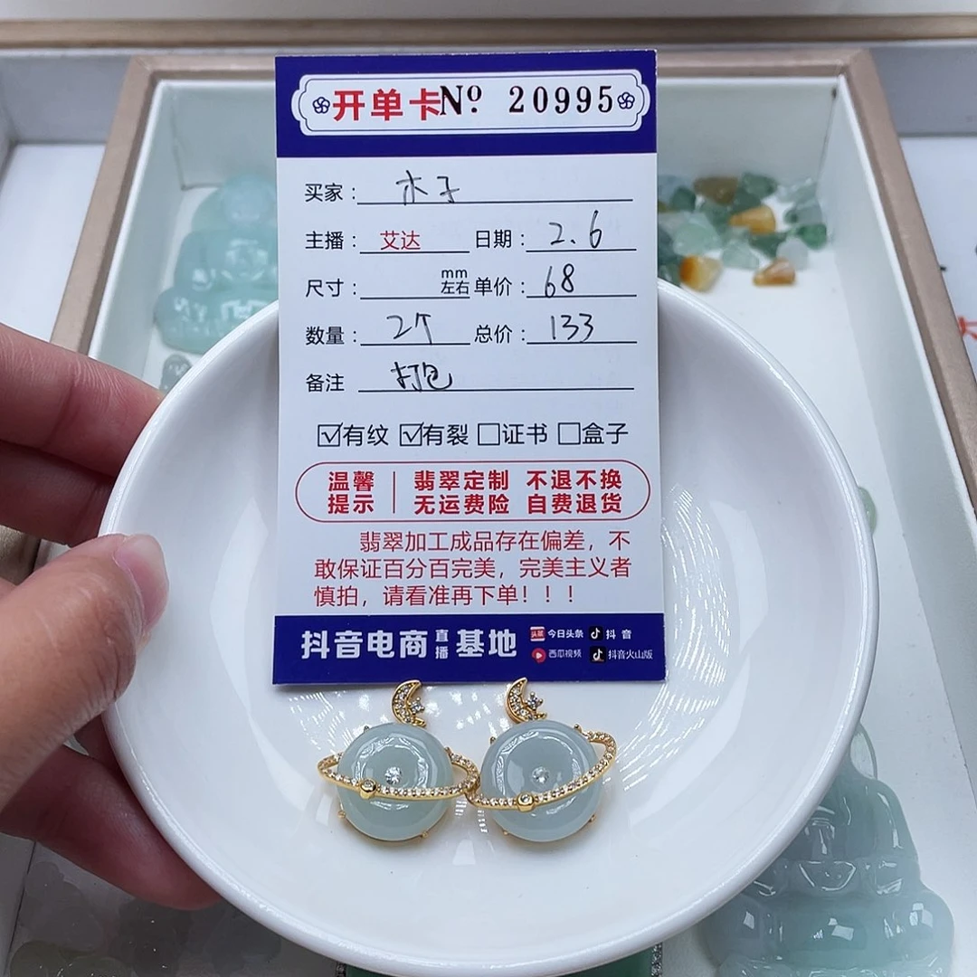 翡翠手串未镶嵌木*