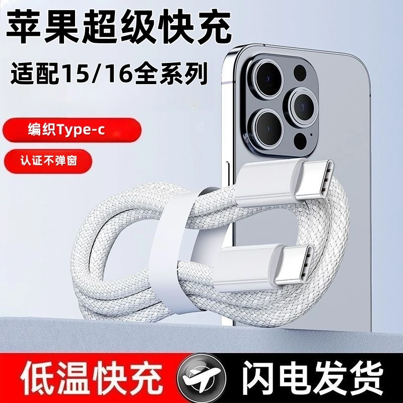 适用苹果15/16Plus/Pro/ProMax充电器头快充头iPhone16充电线原装
