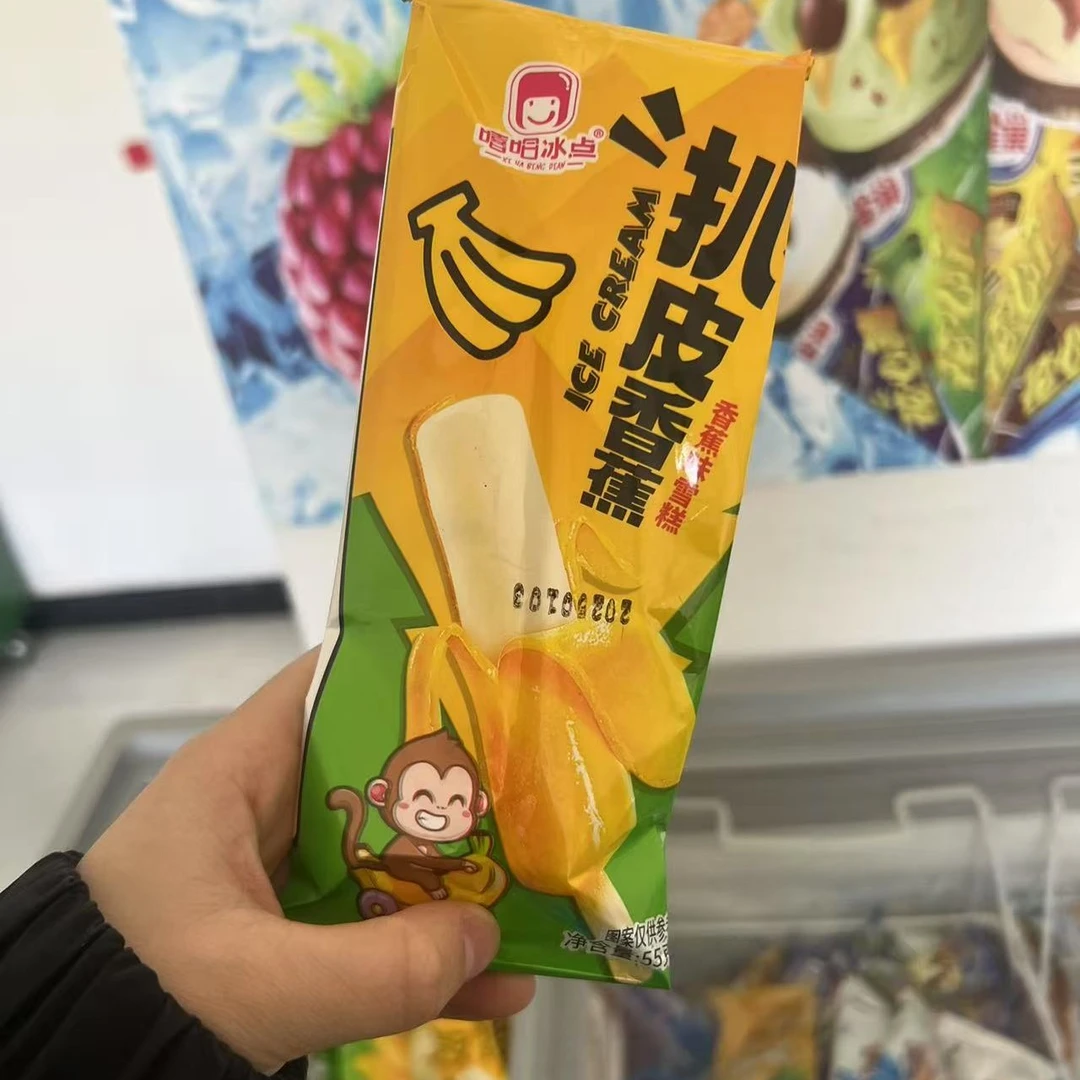 扒皮香蕉冰淇淋一支雪糕同城送雪糕同城配
