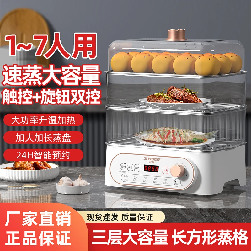 半球家用电蒸锅大容量多功能电蒸炉小型节能三层保温全自动透明