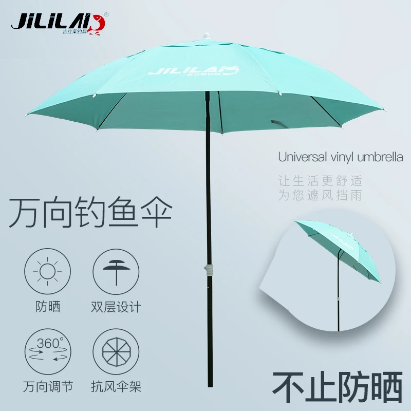吉立莱遮阳户外钓鱼伞1.8米万向牛津布防晒遮阳伞防风钓鱼渔具伞