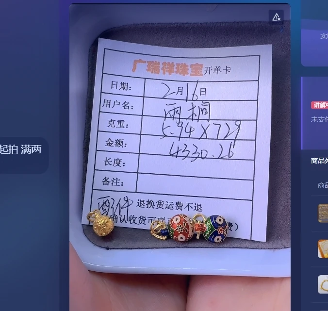足金999 投资金 5.94 qj