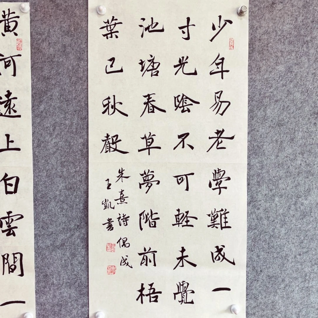 书法书法作品王凯