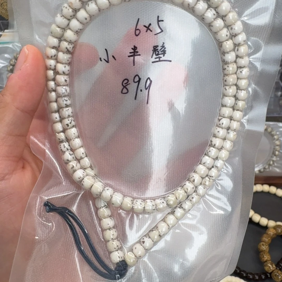 吊坠星月菩提6.5原白小半壁108